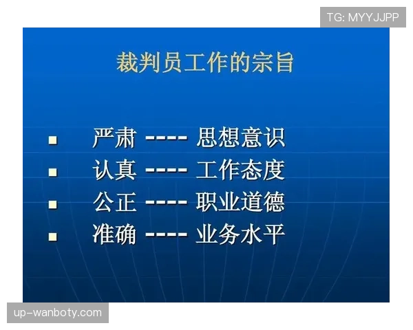 足球中拖延时间的判罚标准与裁判处理规则详解