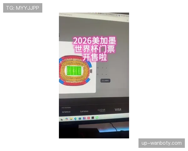 2026世界杯美国队主场比赛门票怎么买