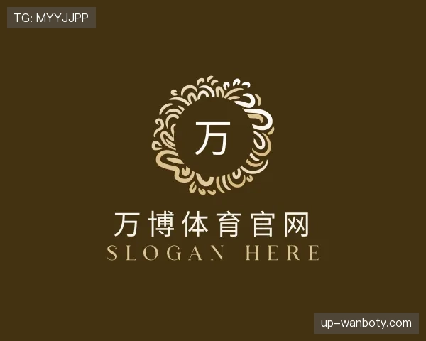 了解万博体育